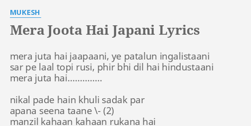 dj kantik mera joota hai japani