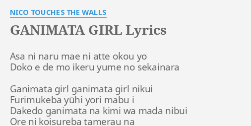 Ganimata Girl Lyrics By Nico Touches The Walls Asa Ni Naru Mae