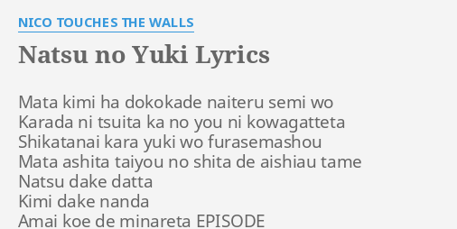 Natsu No Yuki Lyrics By Nico Touches The Walls Mata Kimi Ha Dokokade