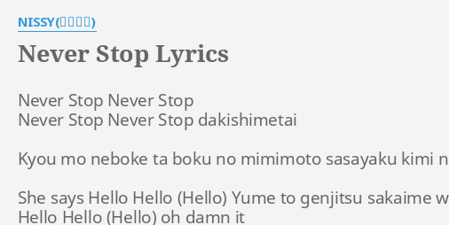 Never Stop Lyrics By Nissy 西島隆弘 Never Stop Never Stop