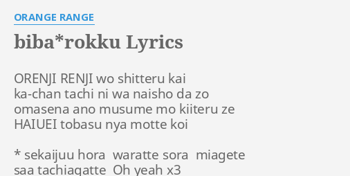 Biba Rokku Lyrics By Orange Range Orenji Renji Wo S U