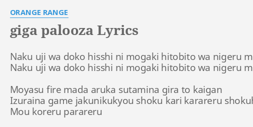 Giga Palooza Lyrics By Orange Range Naku Uji Wa Doko