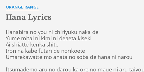 Hana Lyrics By Orange Range Hanabira No You Ni