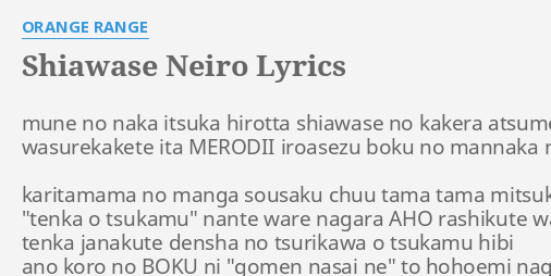 Shiawase Neiro Lyrics By Orange Range Mune No Naka Itsuka