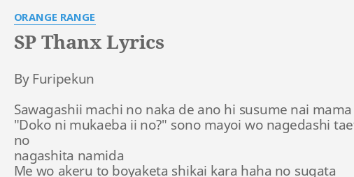 Sp Thanx Lyrics By Orange Range By Furipekun Sawagashii Machi