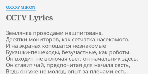 Землянка проводами нашпигована десятки мониторов как сетчатка насекомого