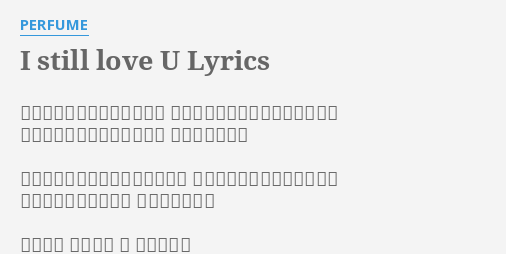 I Still Love U Lyrics By Perfume キミをどんなに想い続けても あたしにできることなんかなくて 夕焼けみたいに沈む気持ちを 胸にしまいこむ