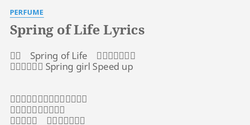 Spring Of Life Lyrics By Perfume そう Spring Of Life はじけるような 恋をしようよ