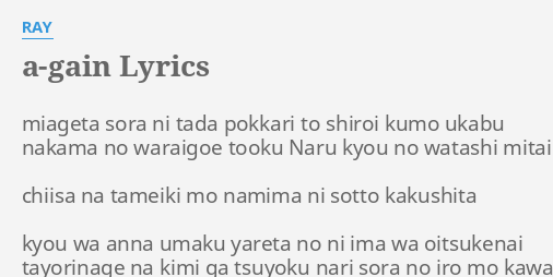 A Gain Lyrics By Ray Miageta Sora Ni Tada