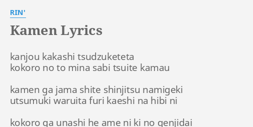 Kamen Lyrics By Rin Kanjou Kakashi Tsudzuketeta Kokoro