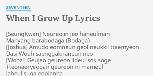 when-i-grow-up-lyrics-by-seventeen-neureojin-jeo-haneulman-manyang