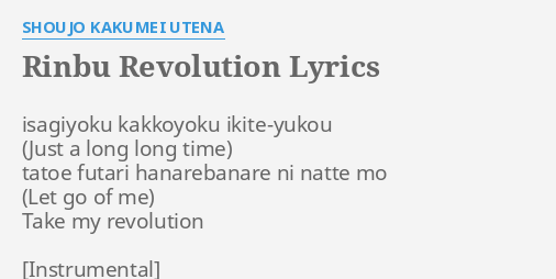 Rinbu Revolution Lyrics By Shoujo Kakumei Utena Isagiyoku Kakkoyoku Ikite Yukou Tatoe
