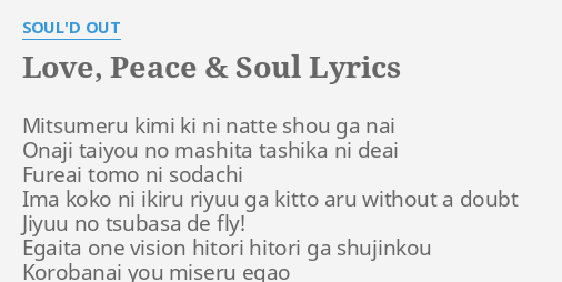 To All Tha Dreamers Soul D Out 歌詞