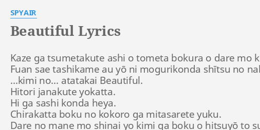 Beautiful Lyrics By Spyair Kaze Ga Tsumetakute Ashi