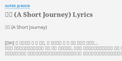 a-short-journey-lyrics-by-super-junior