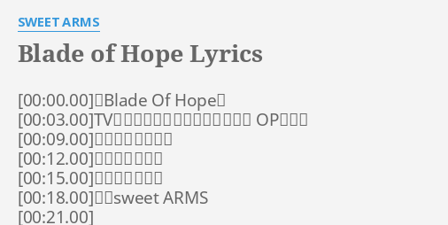 Blade Of Hope Lyrics By Sweet Arms Blade Of Hope Tvアニメ 新妹魔王の契約者