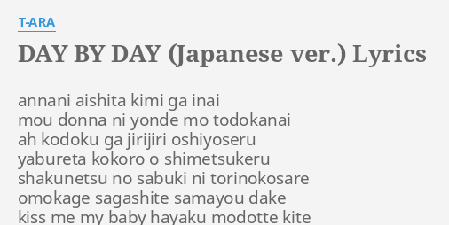 Day By Day Japanese Ver Lyrics By T Ara Annani Aishita Kimi Ga