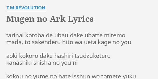 Mugen No Ark Lyrics By T M Revolution Tarinai Kotoba De Ubau