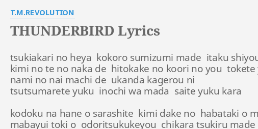 Thunderbird Lyrics By T M Revolution Tsukiakari No Heya Kokoro