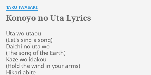 Konoyo No Uta Lyrics By Taku Iwasaki Uta Wo Utaou Daichi