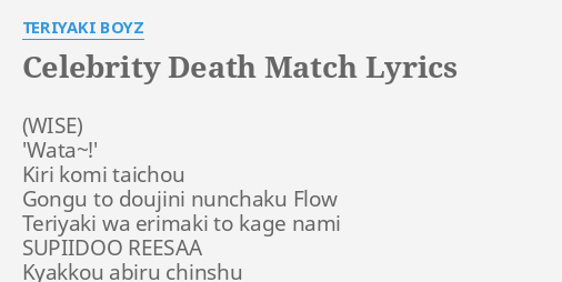 Celebrity Death Match Lyrics By Teriyaki Boyz Wata Kiri Komi Taichou