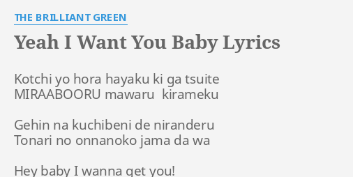 Yeah I Want You Baby Lyrics By The Brilliant Green Kotchi Yo Hora Hayaku