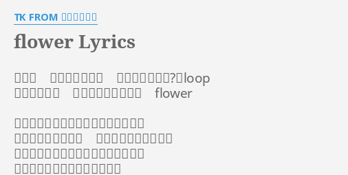 Flower Lyrics By Tk From 凛として時雨 寂しさ 鼓膜が涙する音 僕はそこにいる がloop ぐるぐる記憶 モノクロを満たして Flower 自分を殺す魔法で僕は息を止めている 笑ったこともないし 耳だって塞がれている