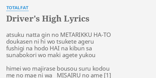 Driver S High Lyrics By Totalfat Atsuku Natta Gin No