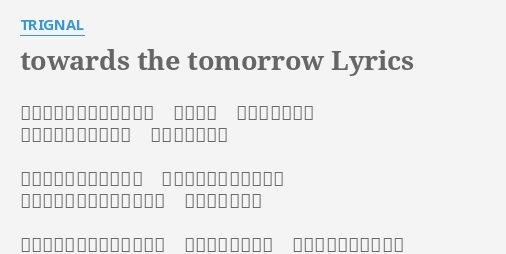 Towards The Tomorrow Lyrics By Trignal かじかんだ手で抱きしめた 震える肩 どこか不安気で どんな言葉も届かない 君の心守りたい まるで空高く飛ぶ渡り鳥 暖かな場所を探し求めて ずっと一人歩いてきたんだね 足跡消えて行く