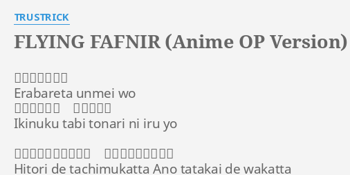 Flying Fafnir Anime Op Version Lyrics By Trustrick 選ばれた運命を Erabareta Unmei Wo