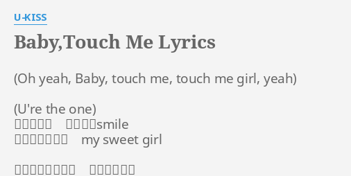 Baby Touch Me Lyrics By U Kiss 曖昧な態度 意味深なsmile ホンネはどこさ My Sweet Girl