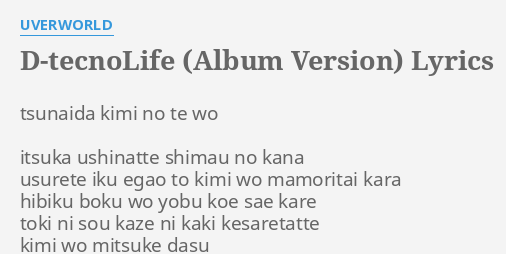 D Tecnolife Album Version Lyrics By Uverworld Tsunaida Kimi No Te
