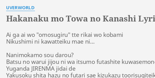 Hakanaku Mo Towa No Kanashi Lyrics By Uverworld Ai Ga Ai Wo