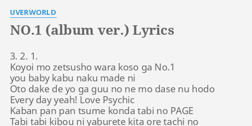 No 1 Album Ver Lyrics By Uverworld 3 2 1 Koyoi