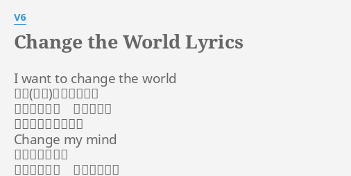 Change The World Lyrics By V6 I Want To Change