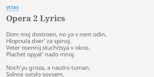 vitas opera 2 lyrics russian