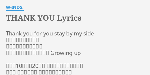 Thank You Lyrics By W Inds Thank You For You