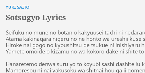 Oshi No Iru Sekai Lyrics - Zuruiyo Zuruine - Only on JioSaavn