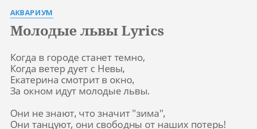 Когда в городе станет темно когда ветер дует с невы екатерина смотрит в окно