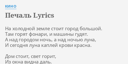 Дом горит свет горит из окна видна даль так откуда взялась печаль