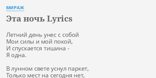 В лунном свете уснул паркет