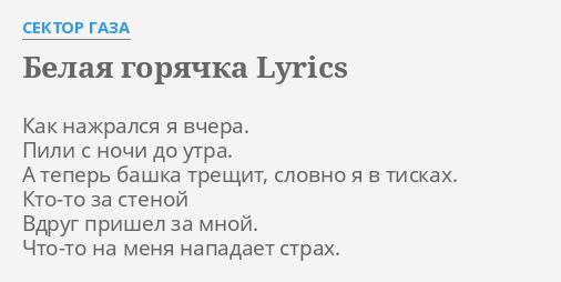 Встал на стульчик я сектор газа