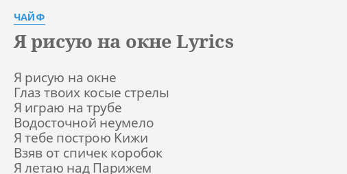 Детские песни - Я рисую на окне, аккорды, текст, видео