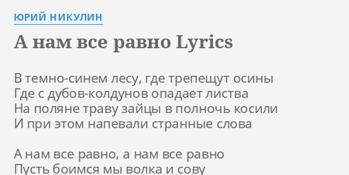 Александр Зацепин - Песня Про Зайцев - аккорды, текст