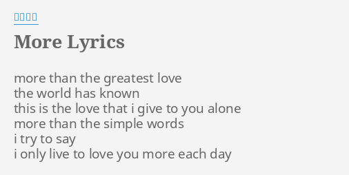 more-lyrics-by-more-than-the-greatest