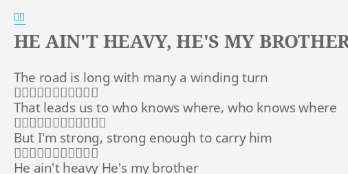 he-ain-t-heavy-he-s-my-brother-lyrics-by-the-road-is-long