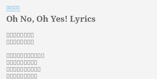 oh-no-oh-yes-lyrics-by