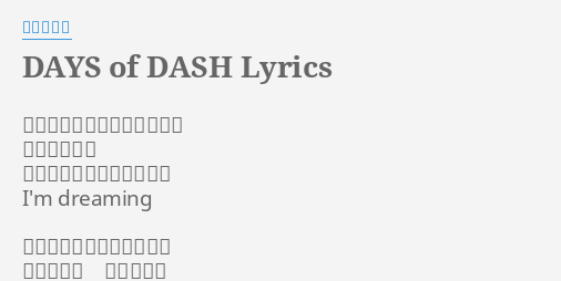 days-of-dash-lyrics-by-i-m