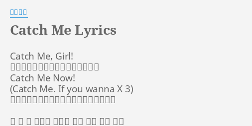 catch-me-lyrics-by-catch-me-girl